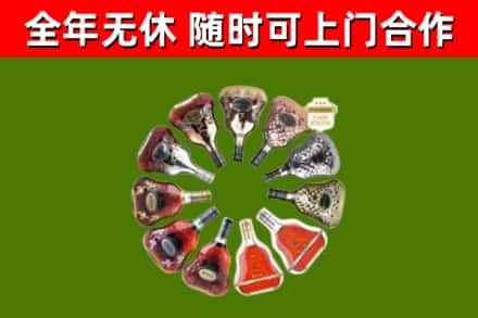 阿拉善烟酒回收XO洋酒.jpg